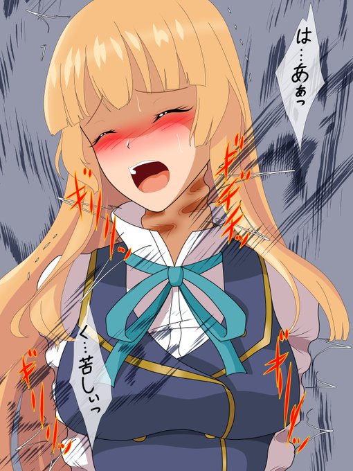 月初最推し絞め絵
マナリアフレンズよりアン王女

謎の力に拘束され、首も絞められてしまう

#首絞め 