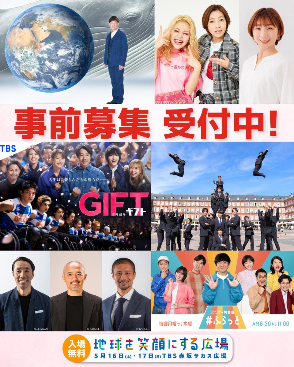 TBS系SDGsプロジェクト・地球を笑顔にするつぶやき tweet media