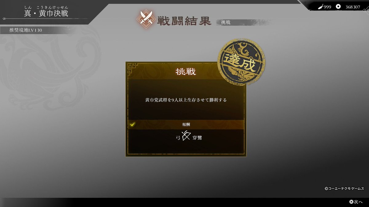 orihara_izuru's tweet image. #無双オリジン
#DLC
レア8武器取り敢えず全部取ったwww
疲れた…
馬も絶影だけ
後なんか…関羽が送りつけてきた
金兎馬でもういいや…www
難しくしすぎると、プレイ放棄が爆増するぞ!