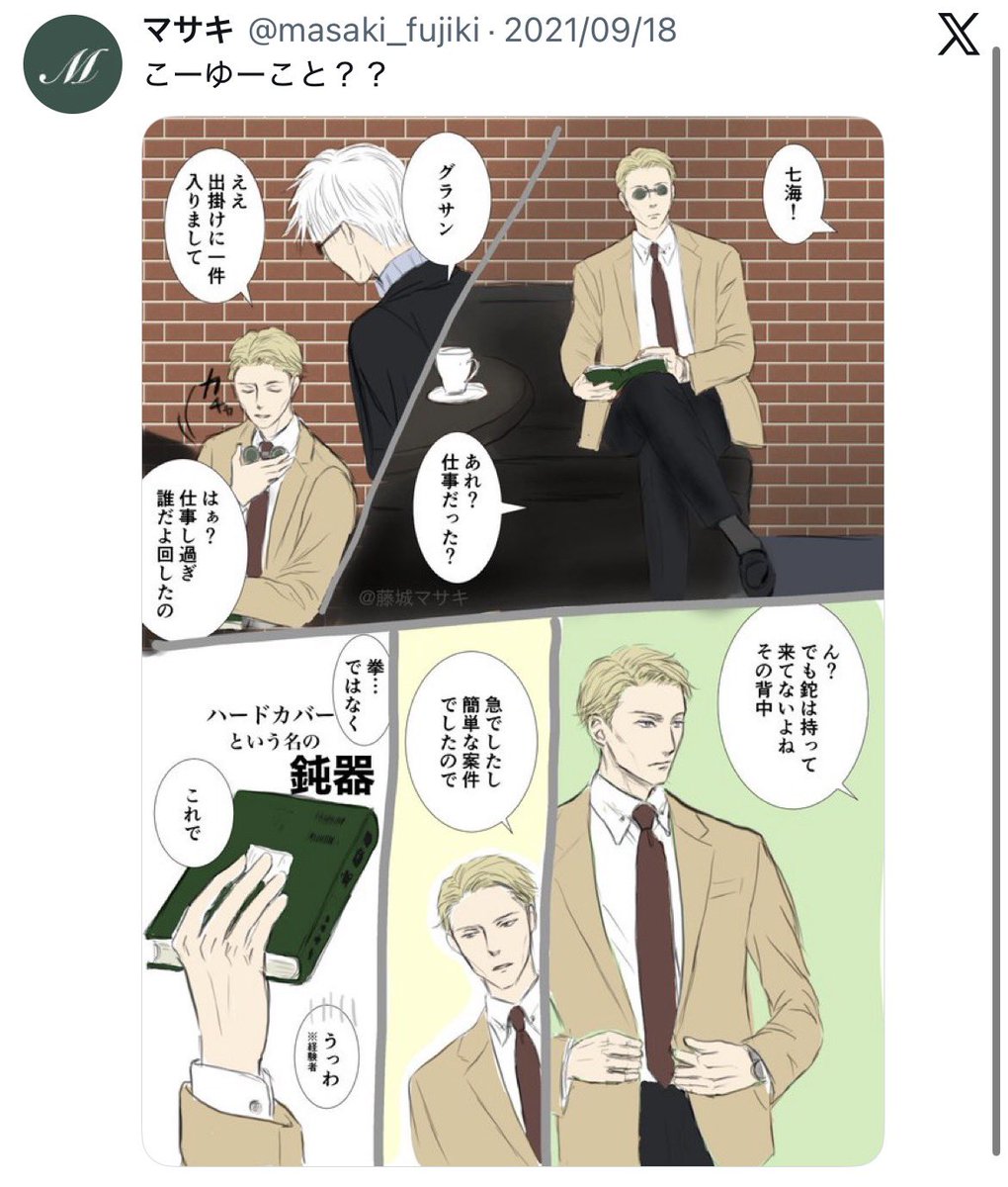 同じこと考えている人、時間差で発見。ランスの「騎士は徒手にて死せずKnight of owner」みたいなもの。でも武器自体に力はない。七は間合いとか直接素手で触れるのを避けるために使ってるのだと思う。
