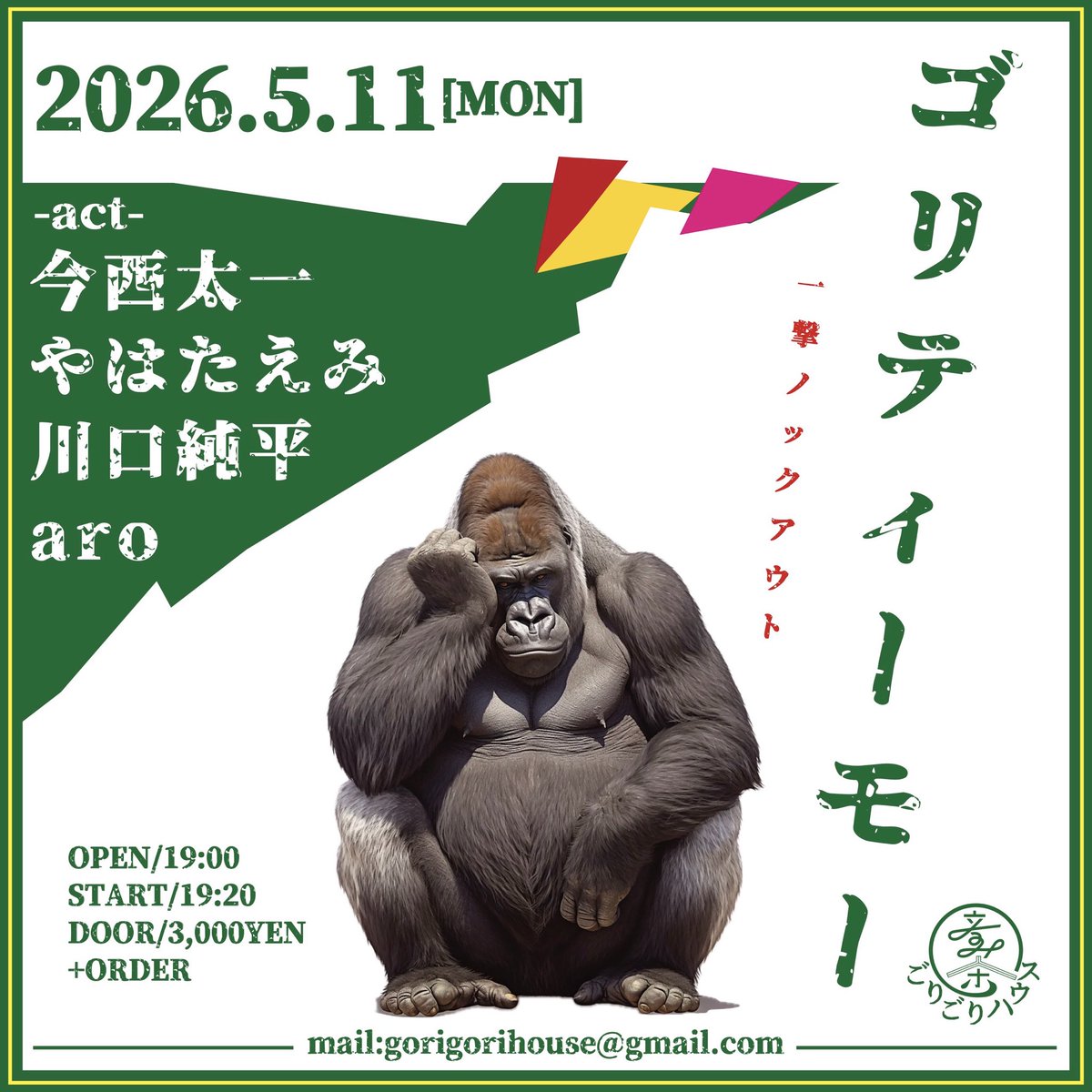 やはたえみ tweet media