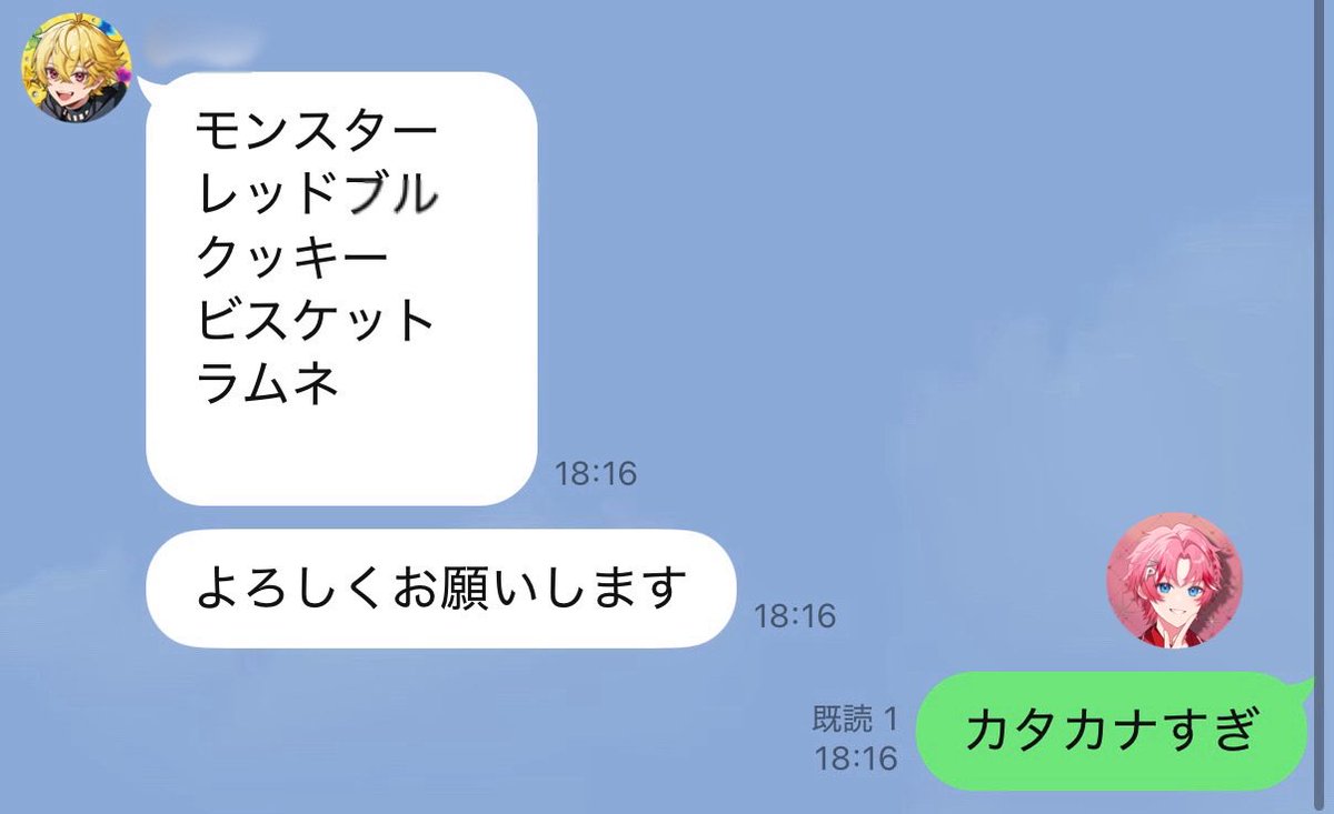 ぱるお【とぅるりぷ】 tweet media