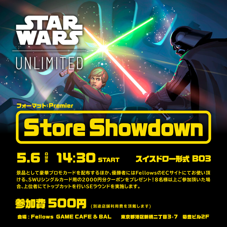 Fellows // GAME CAFE & BAL 【 新橋 ・TCG BAR 】 tweet media