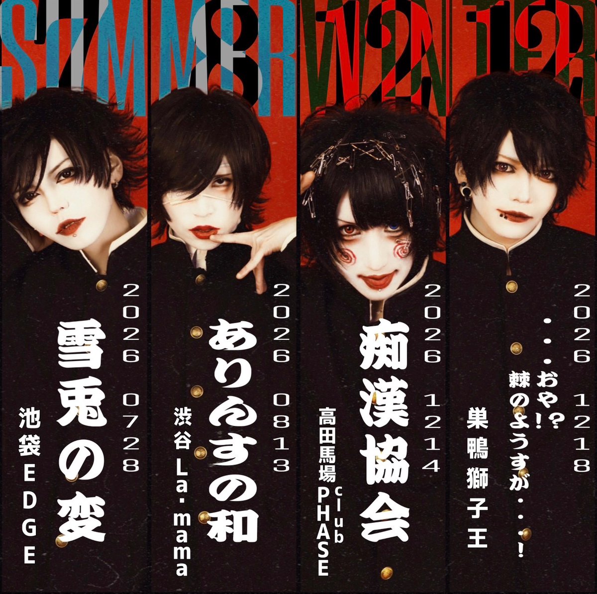 性傷年倶楽部 鐘ト銃声 (@kaneto_info) / Posts / X