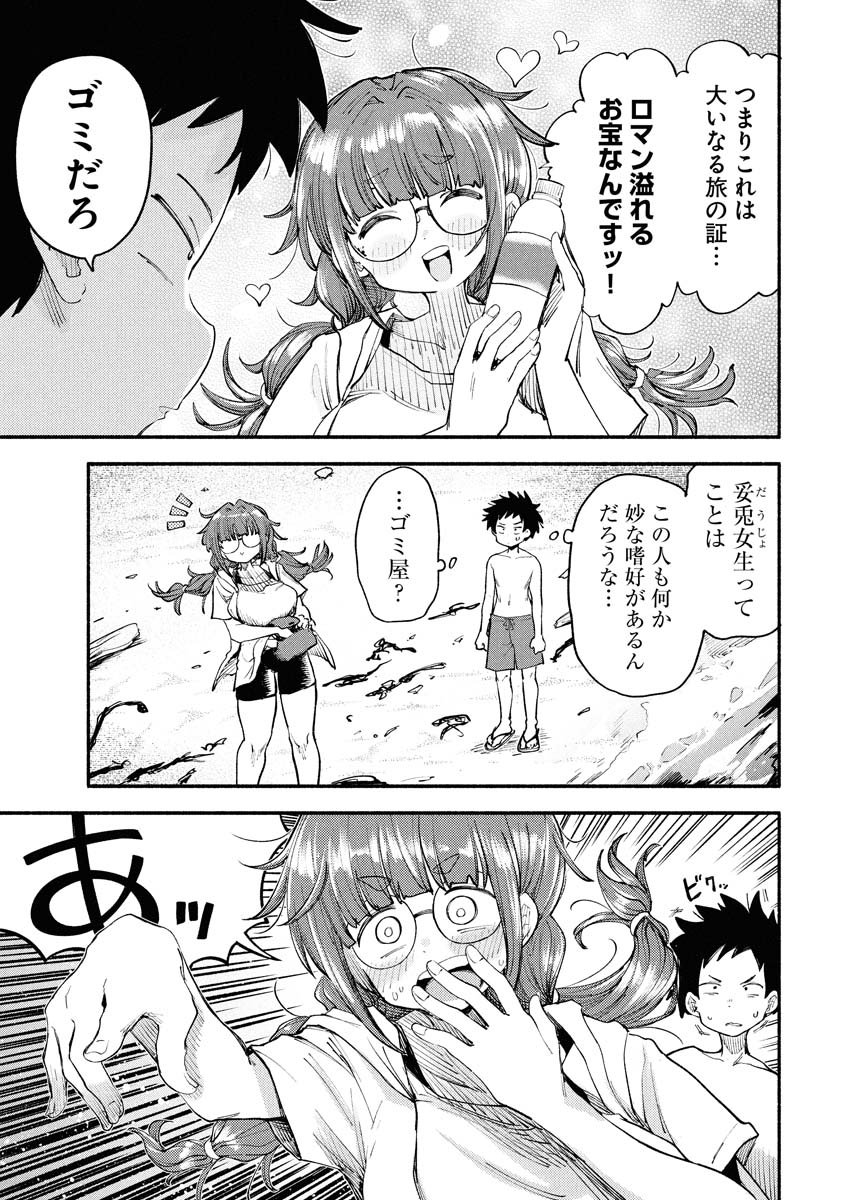 様子のおかしいお姉さんがゴミを漁る話④ 