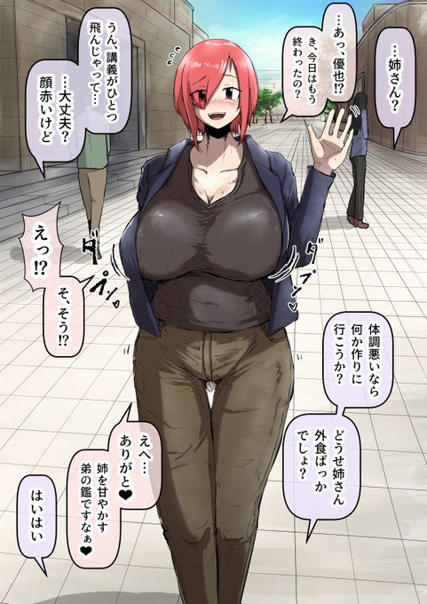 最近姉の様子がおかしいし、元々デカかった胸がさらにデカくなった気がする弟視点(紗里ちゃんの弟は優也といいます) 