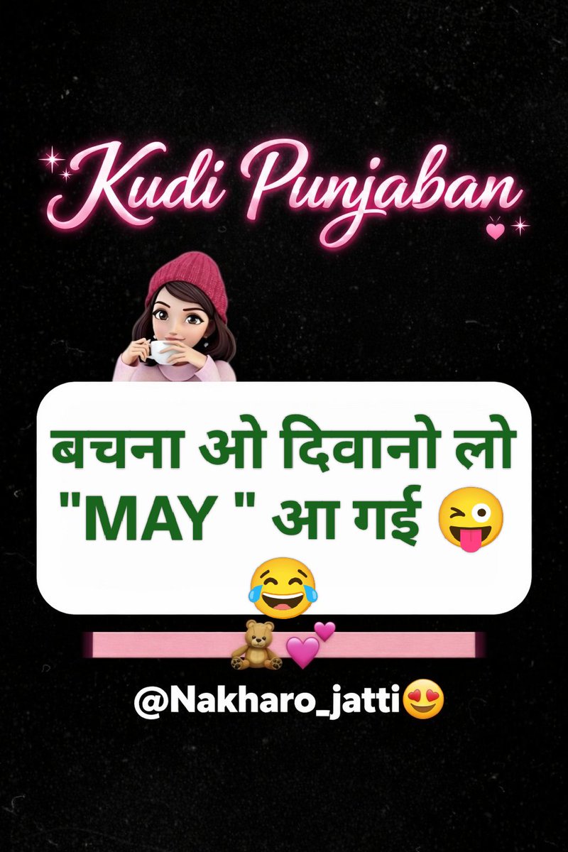 kuddi Punjaban 🙈 tweet media