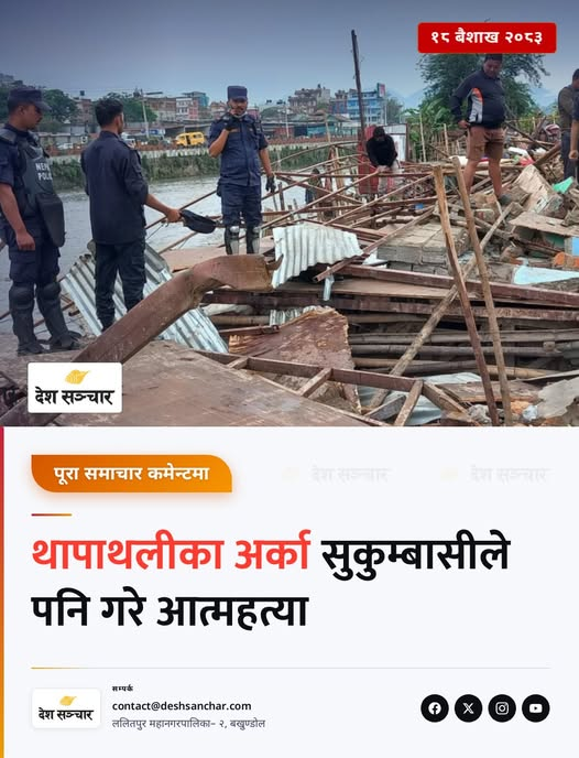 Gajendra Budhathoki ♿ tweet media