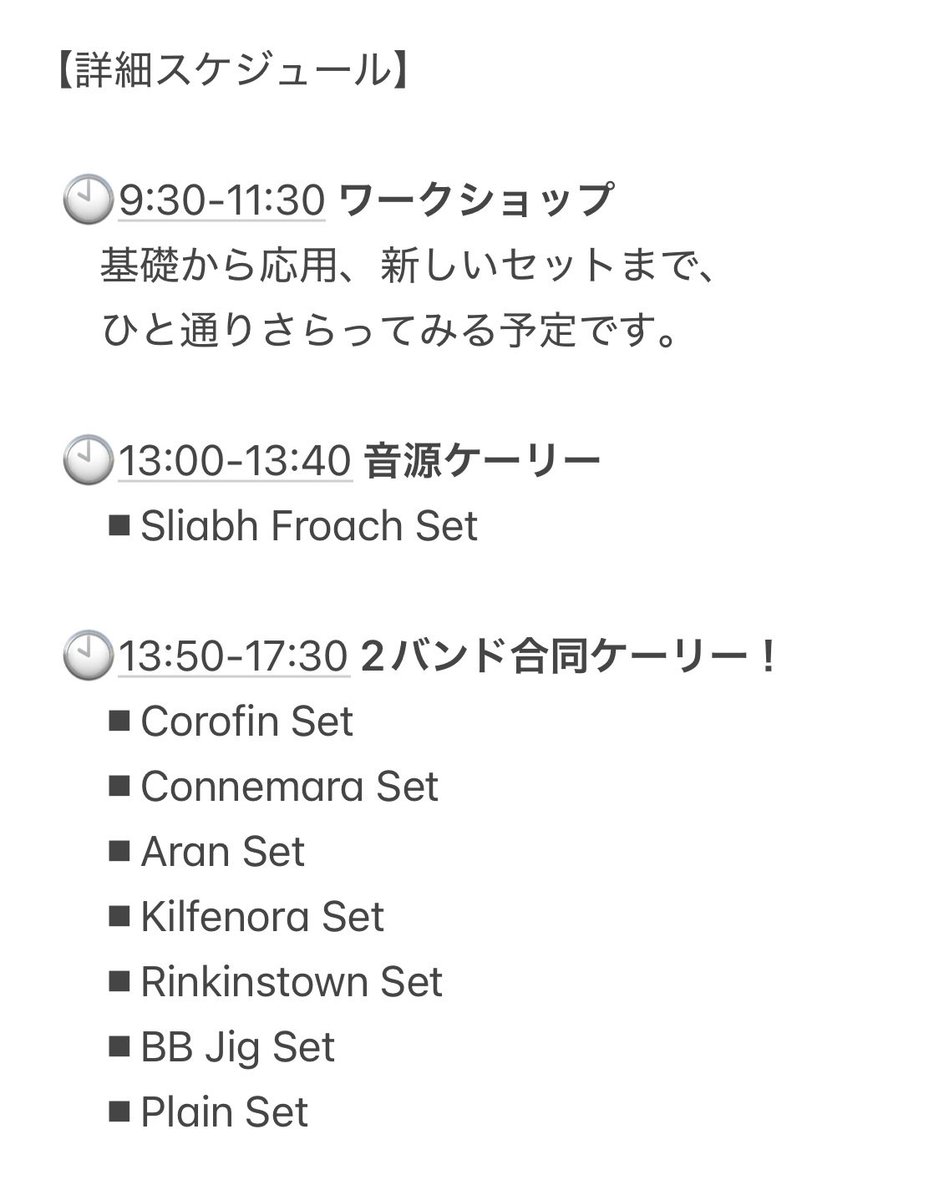 bbceiliband's tweet photo. 🕺踊っ太郎Céilí💃

日時: 5/4(月･祝) 9:30-17:30
会場: 松本市第二地区公民館 大会議室

信州が生んだセットダンス狂によるケーリー！演奏は音源のほか、Mightyな2バンドにお願いしています✨主催の趣味が爆発した、要素モリモリのセトリです💥

ぜひお越しください！ https://t.co/DHvG3uihCk