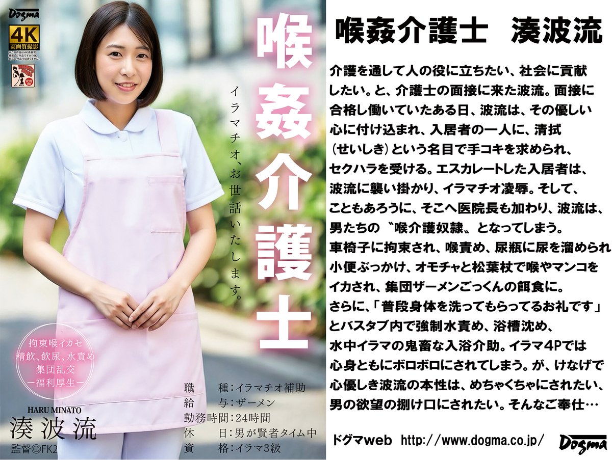 【ドグマ広報】 tweet media