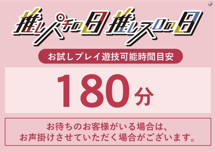 店長くん＠ダイナム四街道 tweet media