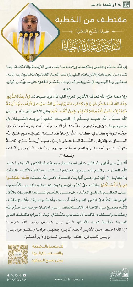جميل tweet media