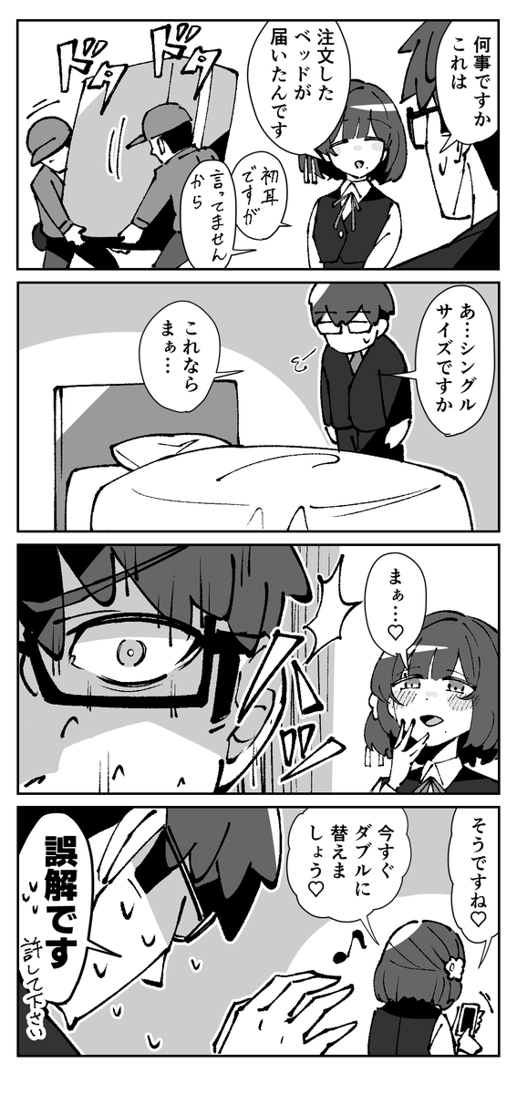 かどくら tweet media
