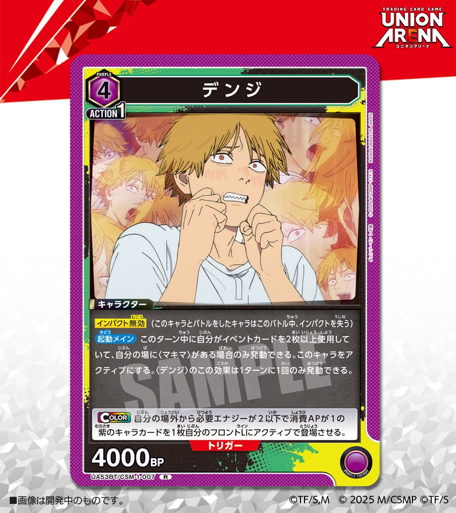 【公式】UNION ARENA（ユニオンアリーナ） tweet media