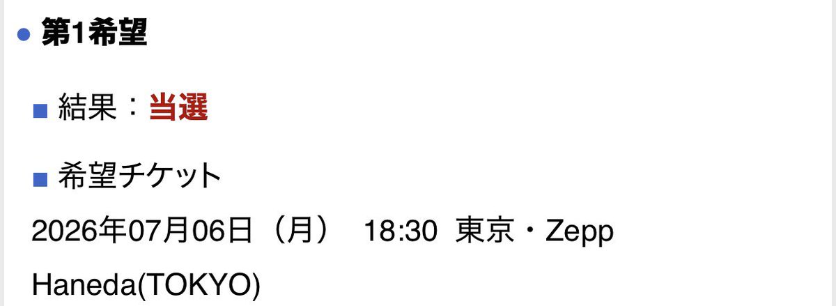 RYUTO∞👑7.6 UVER羽田 tweet media