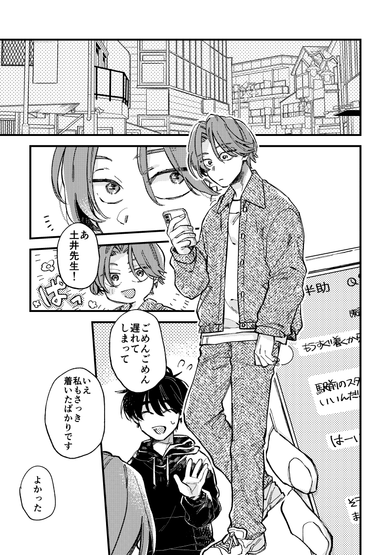 脱稿しました！参加します! 🌻5/6スパコミ超忍FES.2026🌻 利土新刊