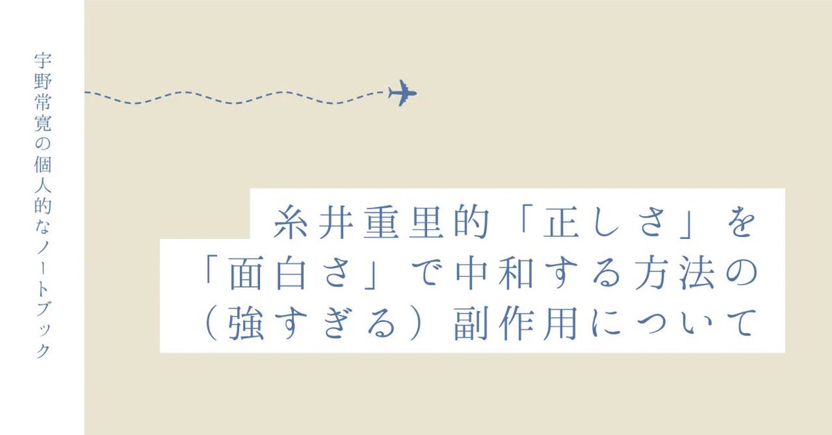 宇野常寛 tweet media