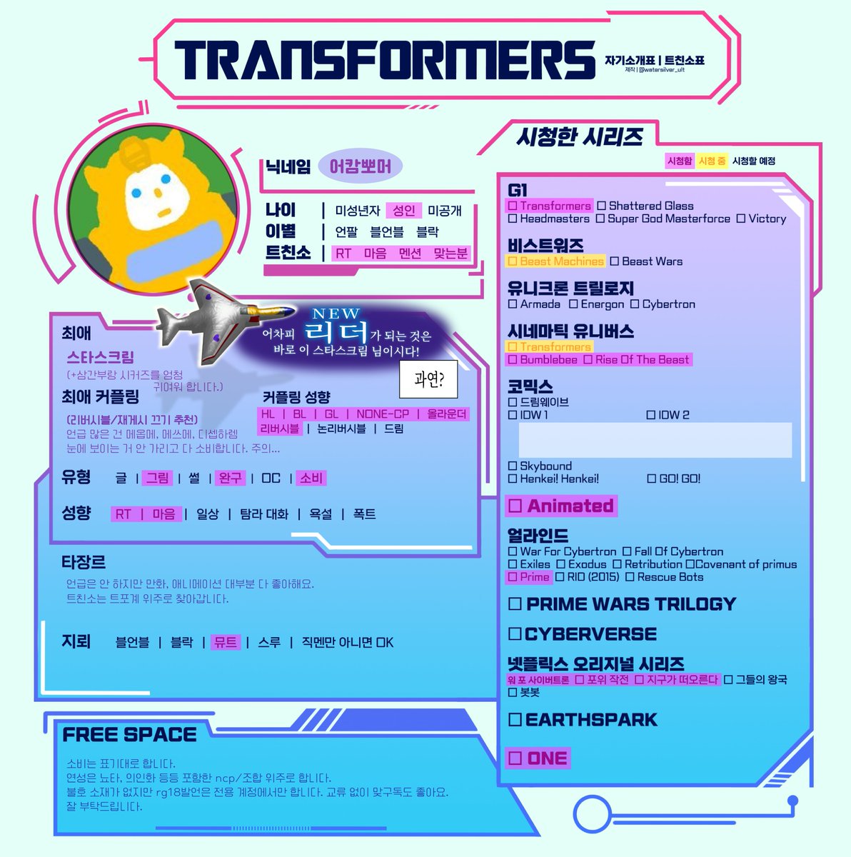 트친소 중 어캄뽀머_임시 tweet media