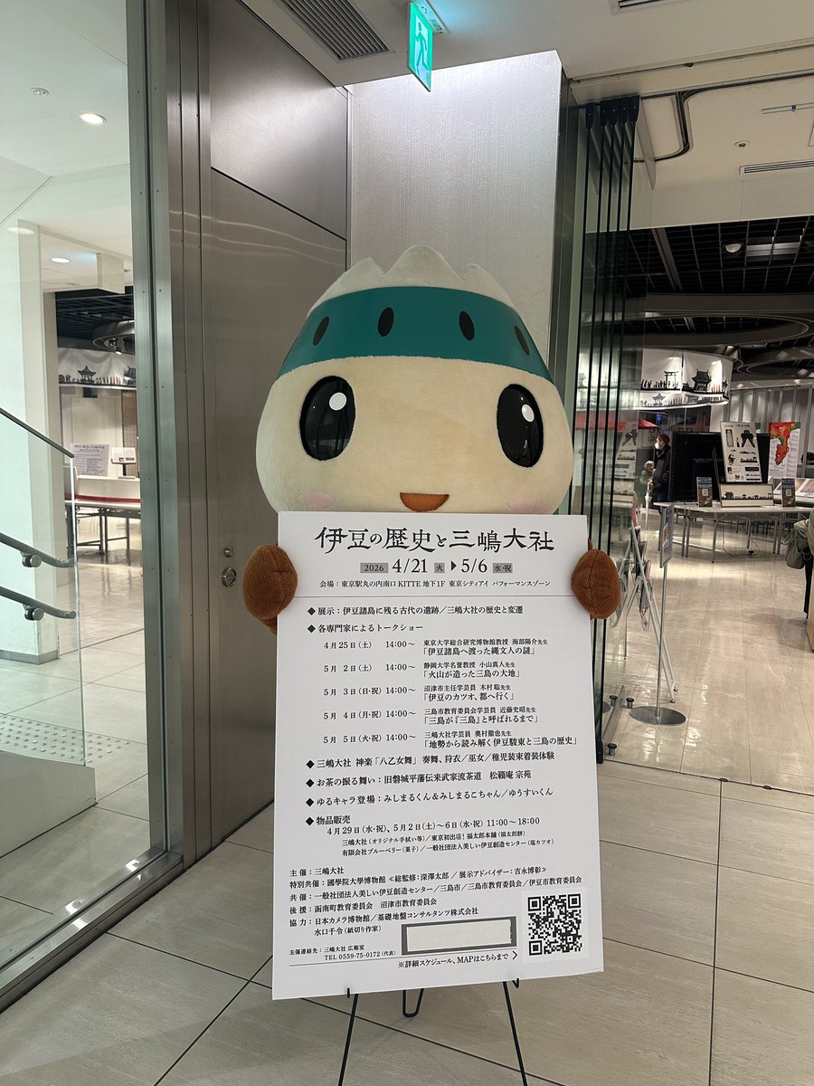 ゆうすいくん【公式】 tweet media