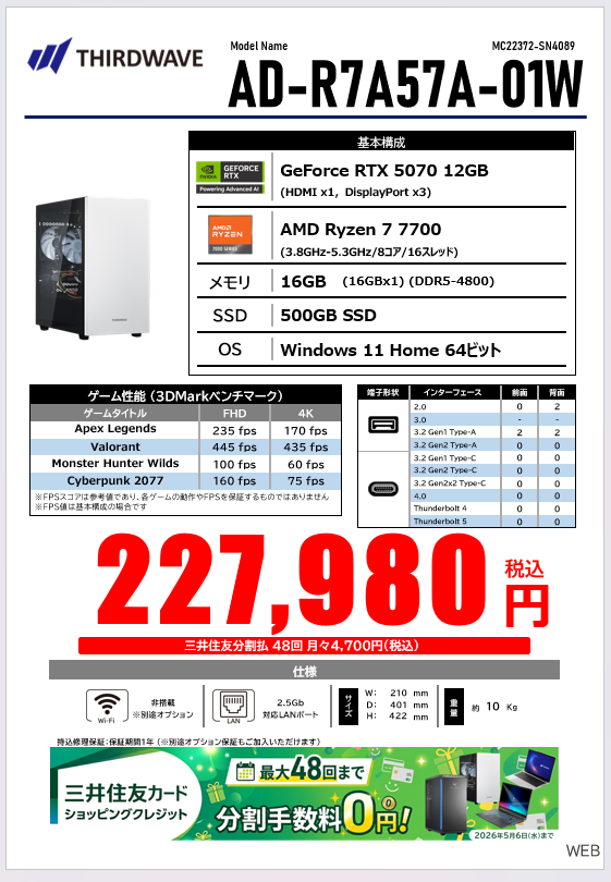 ドスパラ熊本浜線店 tweet media