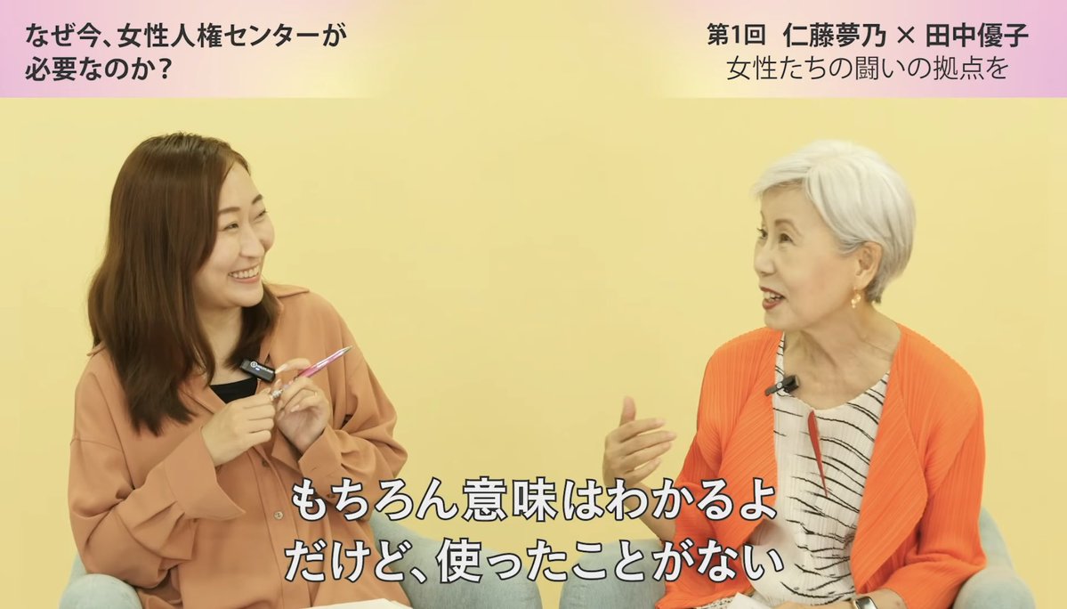 仁藤夢乃  Yumeno Nito tweet media