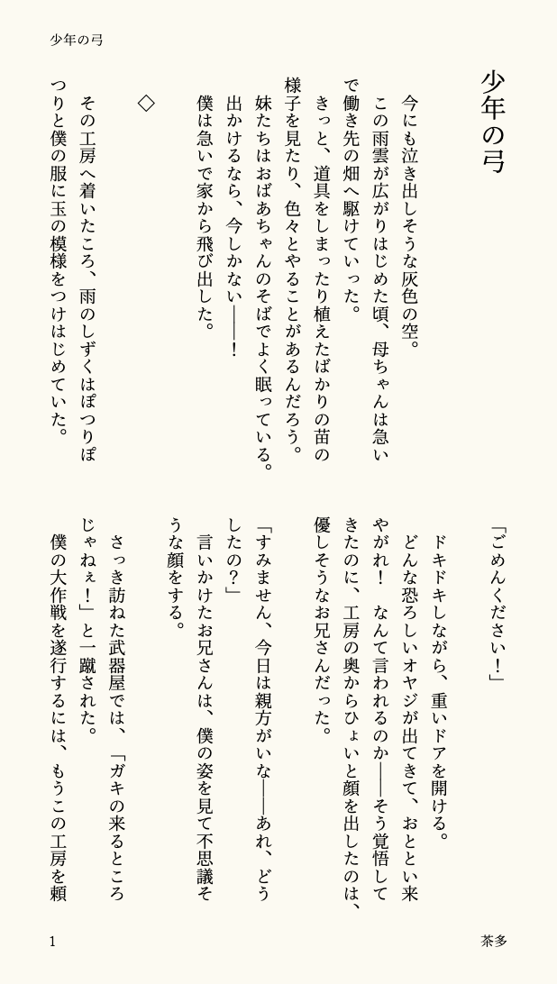 茶多（ちゃた） tweet media