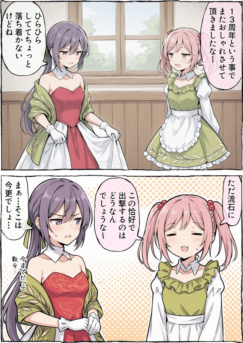 うーたん2 tweet media