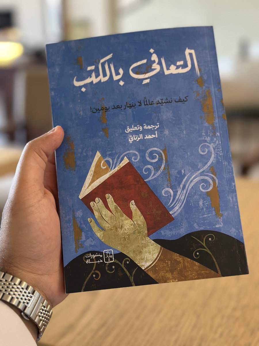 القارئ الأخير | عبدالله📚 tweet media