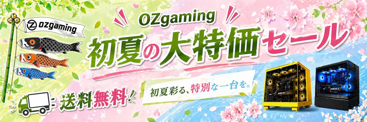 OZgaming　ゲーミングPC販売【公式】 tweet media