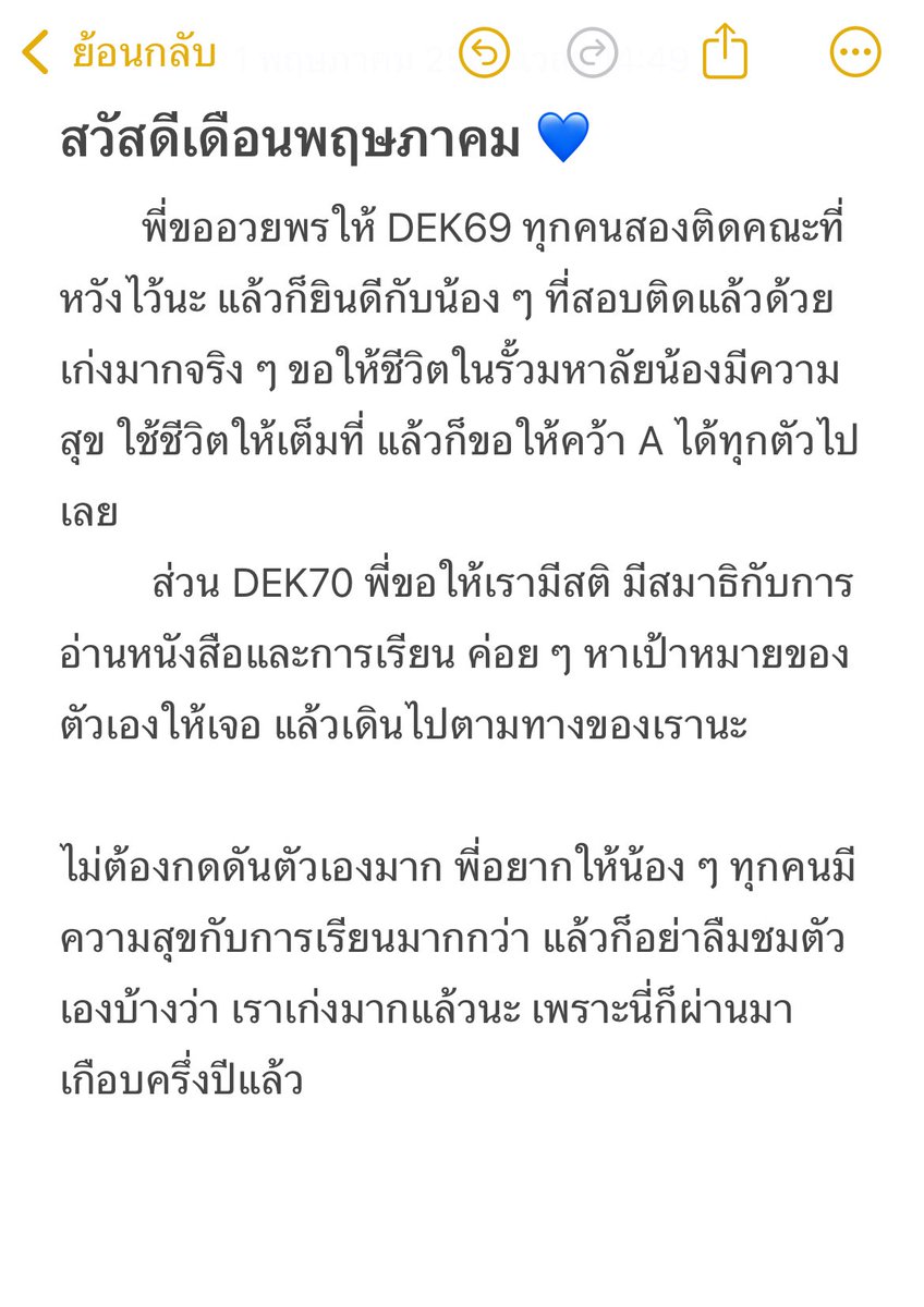 พี่แม็ค MEDDENT ติว TPAT1/คณิตA-Level tweet media