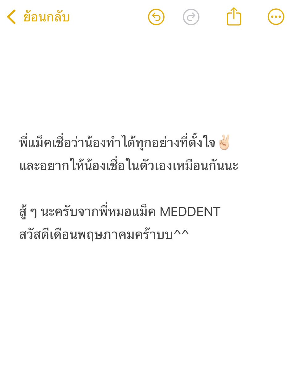 พี่แม็ค MEDDENT ติว TPAT1/คณิตA-Level tweet media