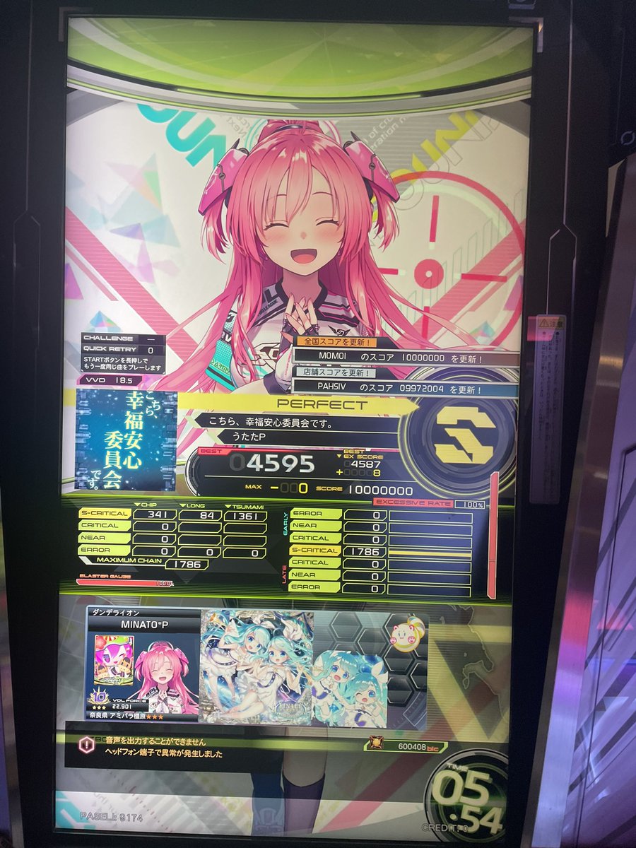 湊 tweet media