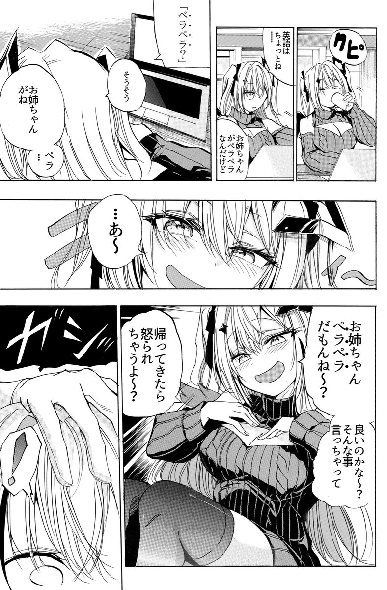 ぜろ@シロート漫画絵師 tweet media