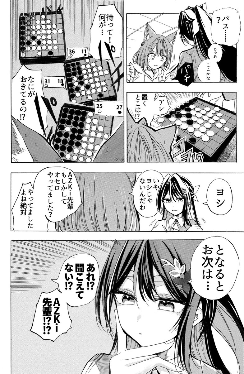 ぜろ@シロート漫画絵師 tweet media