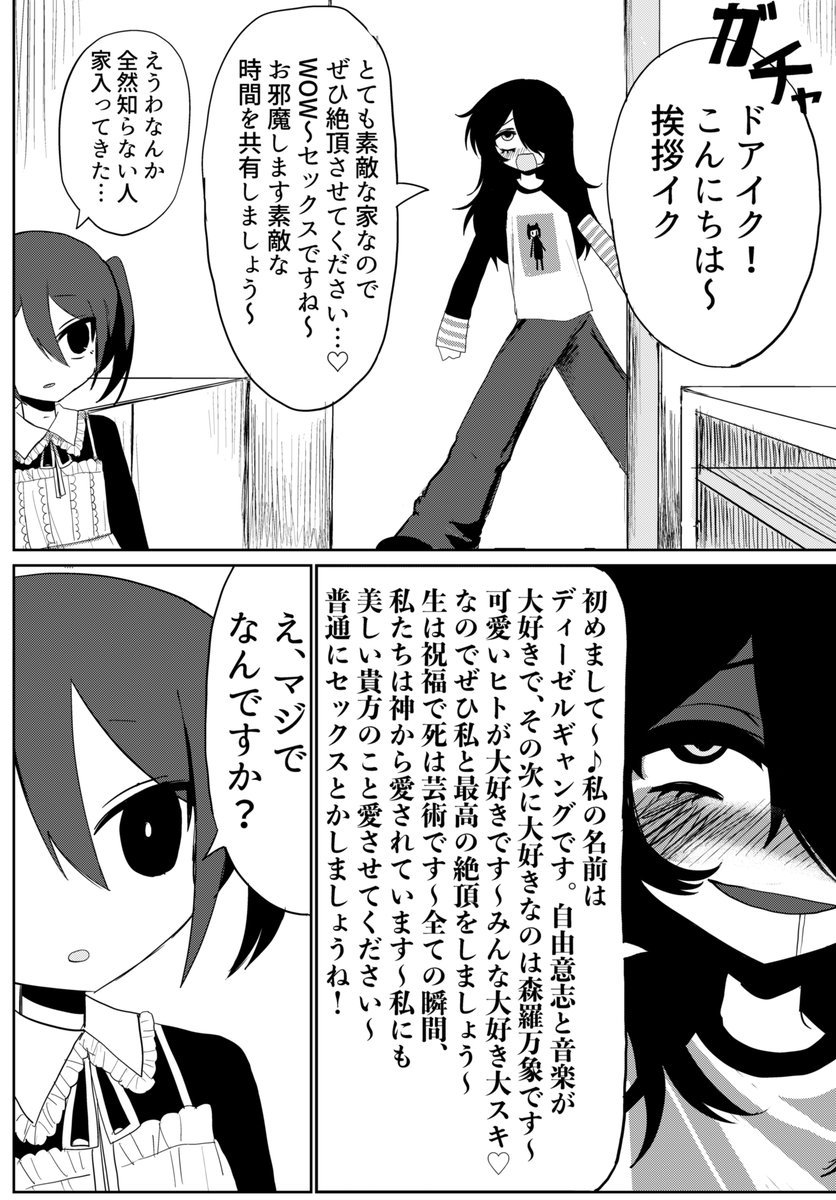 楽しいキャラクターが沢山登場します！