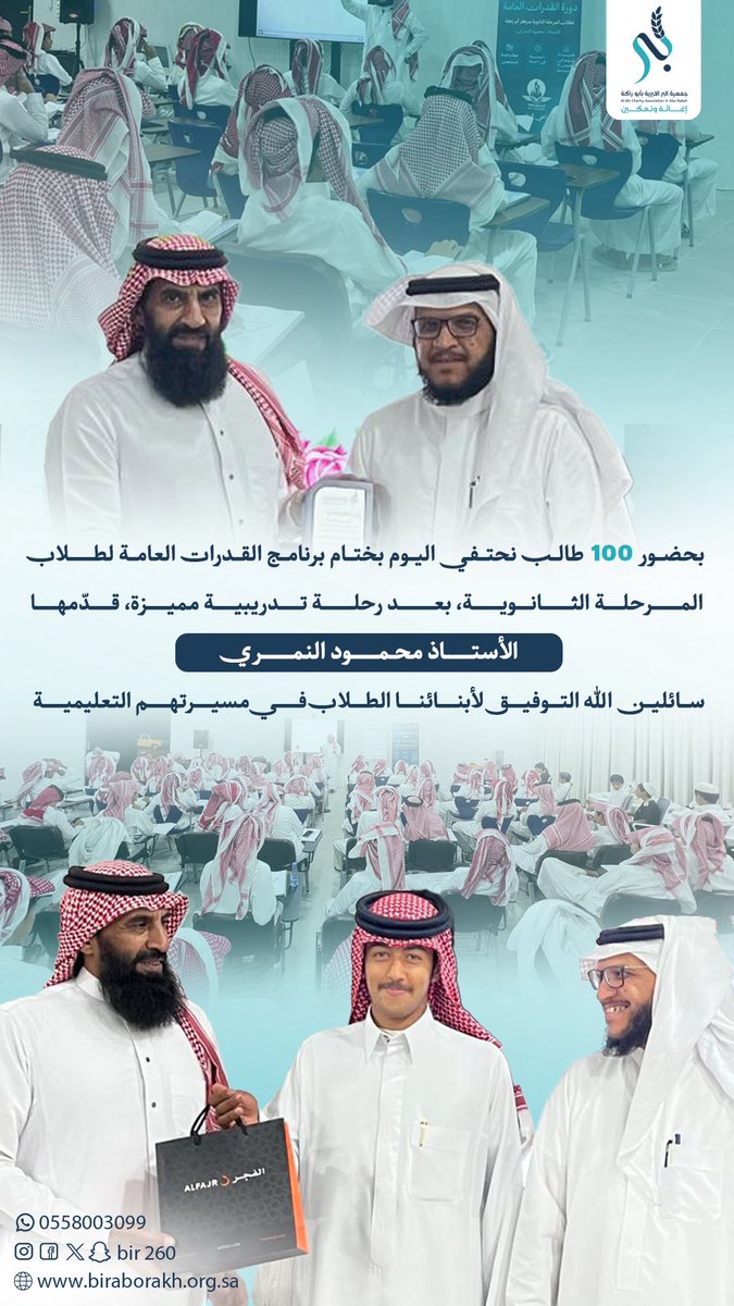جمعية البر بأبوراكة tweet media