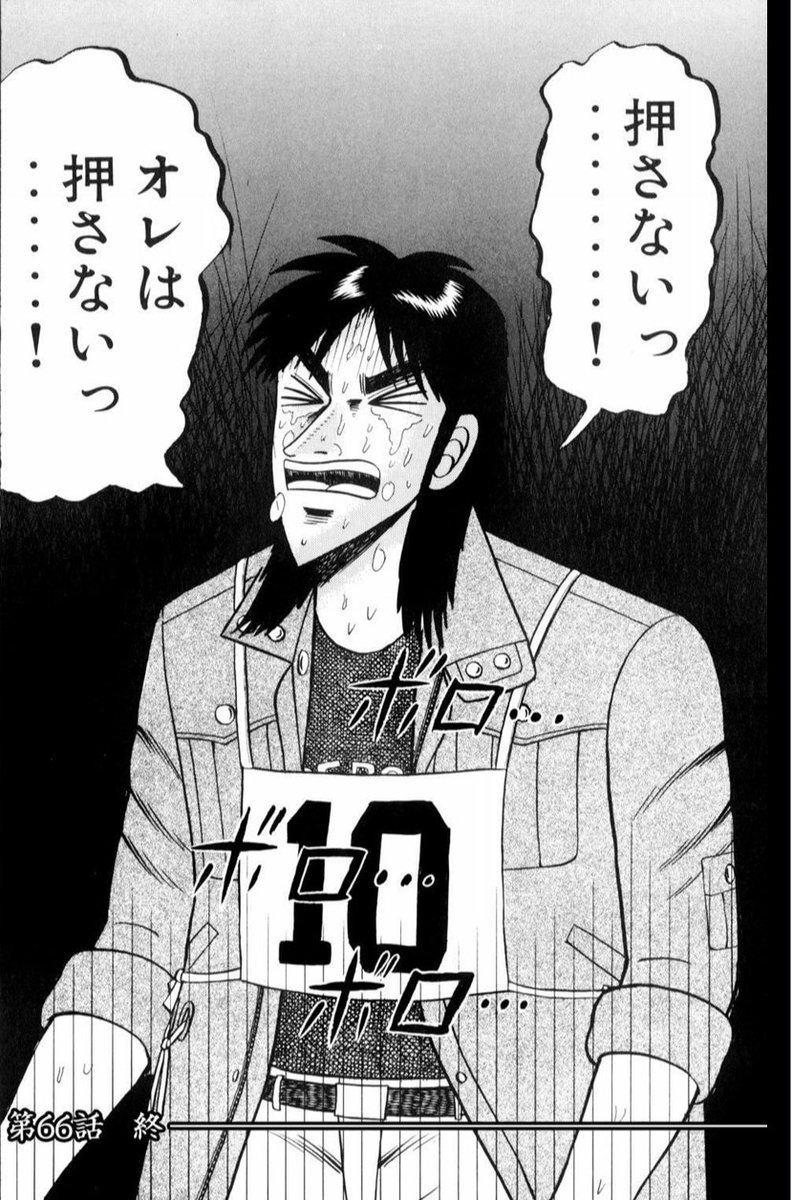 vanmadoy's tweet photo. 『賭博黙示録 カイジ』が一冊100円！　ギャンブル漫画というジャンルで数多くのフォロワーを生んだ名作だし、利根川の説教ばっかりクローズアップされるけど、今はこういうところがとても沁みる（そしてこの方面のフォロワーはあんまりいない）。読もう、鉄骨渡り！
https://t.co/maM5aHLWz1 https://t.co/HaFcA06B1O