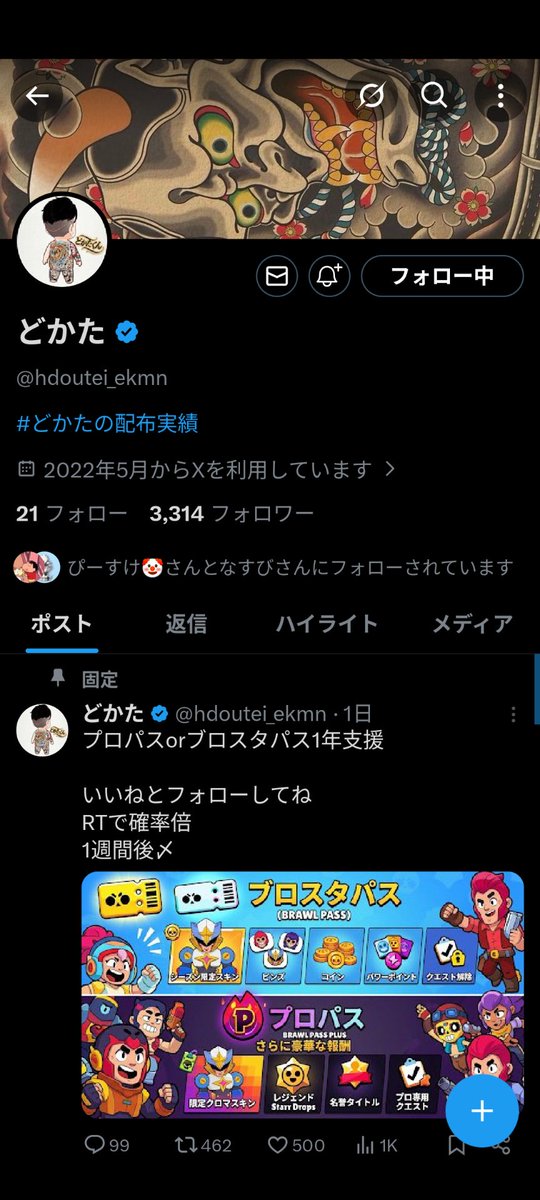 けけたろす〘どなるど推し〙 tweet media