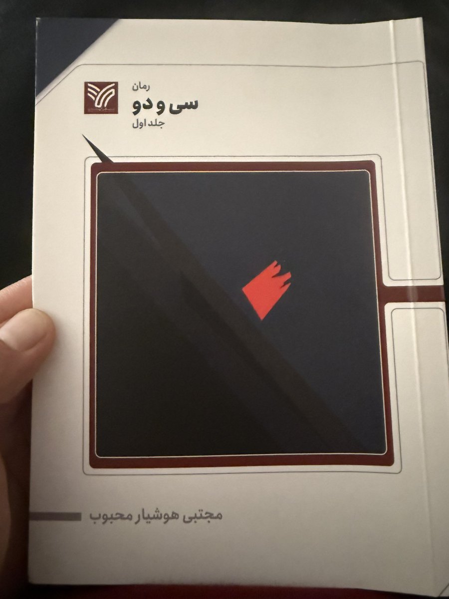 jshahlaeee's tweet photo. بهترین چیزی که امسال خوندم.
وقتی جنایت و مکافات با چاشنی کارامازوف رو با ک.دیک میریزی تو ظرف ادبیات فارسی. https://t.co/xYTsOH7WFZ