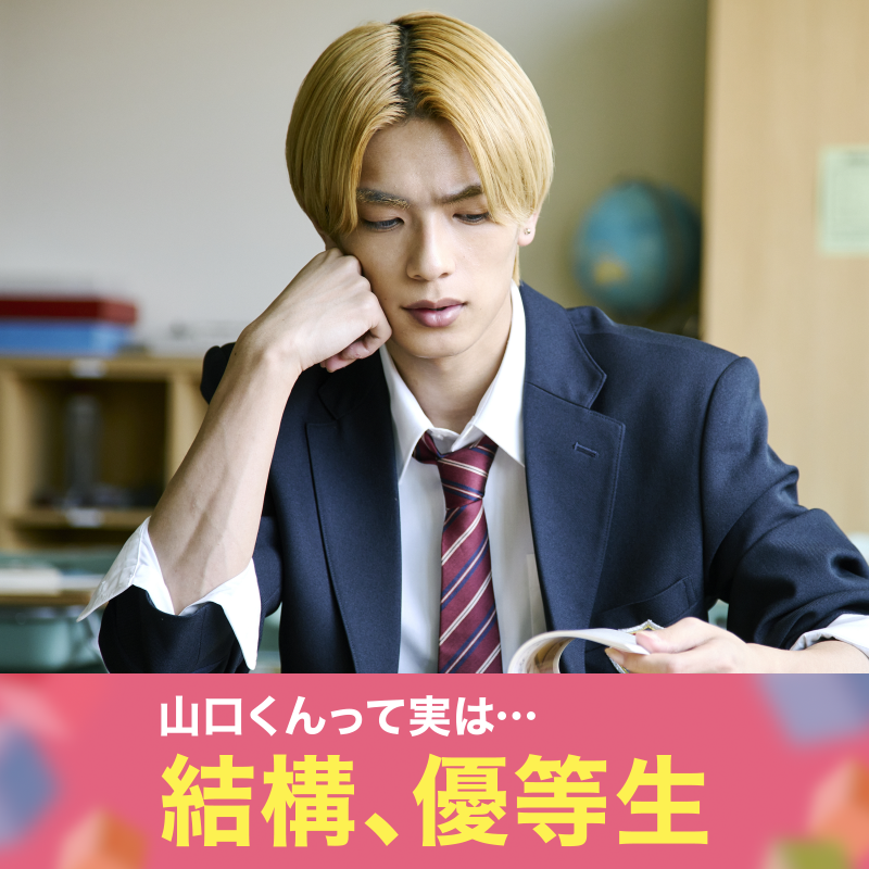 MAMIKyohei5's tweet photo. #映画山口くんって実は…
💛結構、優等生💛
❯❯コワモテ山口くん
100点満点💮💯かっこいいぜ！！

#映画山口くん 𝟲.𝟱 𝗳𝗿𝗶 公開🎬
https://t.co/KA9BUCMzSz