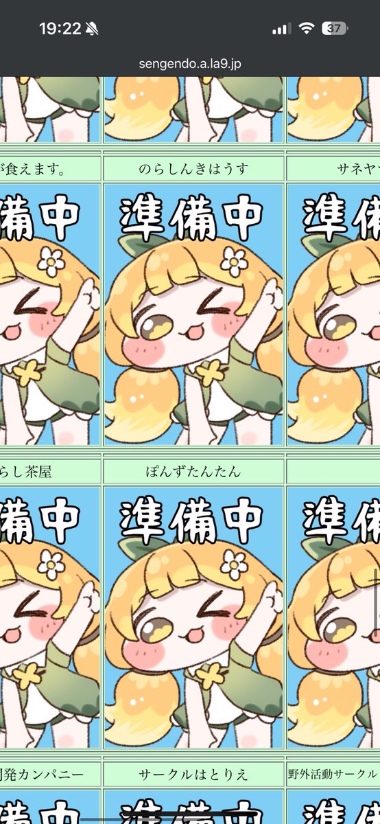 セーフ… 
