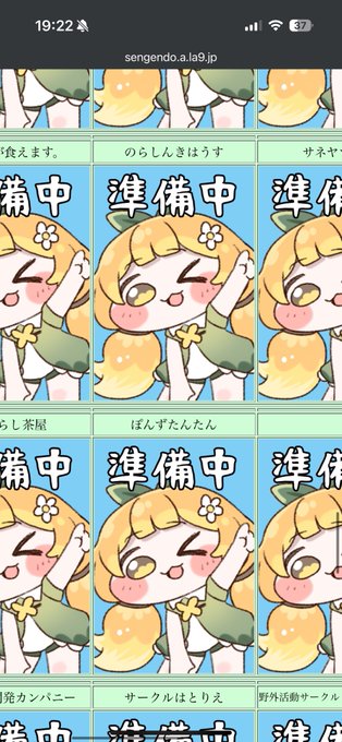 セーフ… 