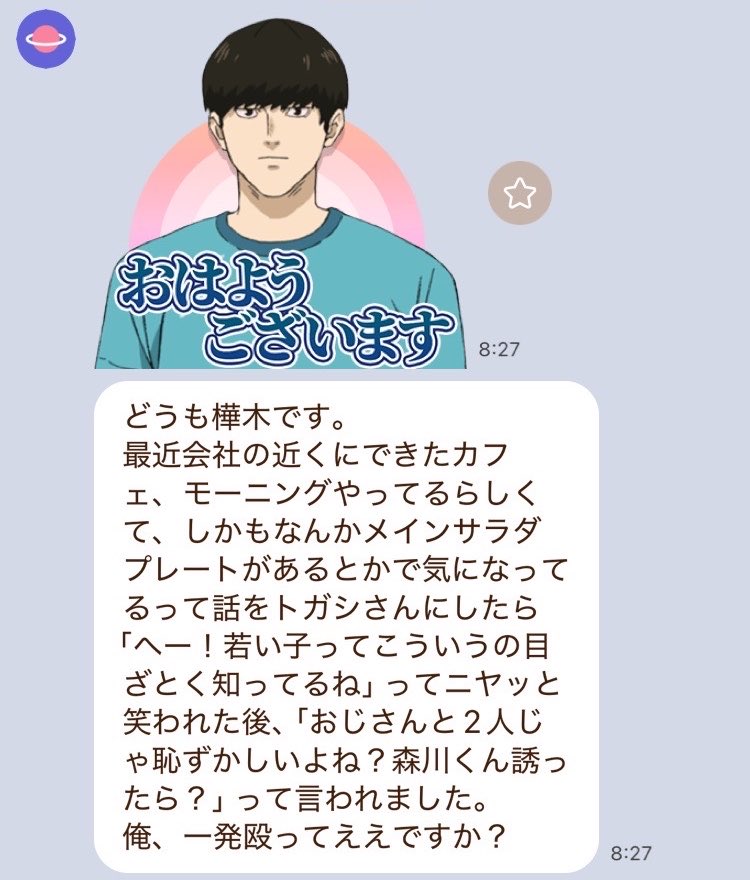 映 5/6東１ い42b tweet media