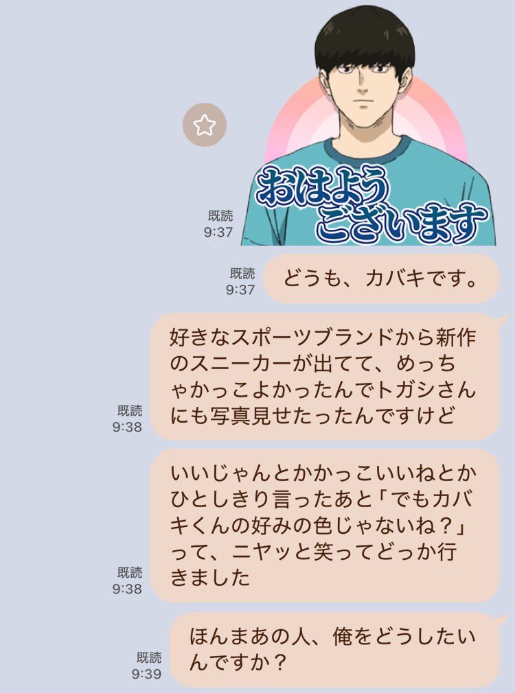 映 5/6東１ い42b tweet media