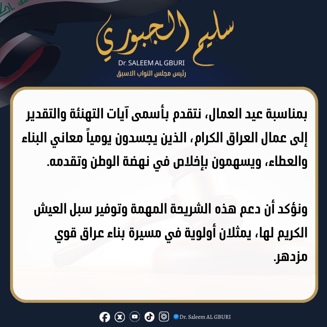 Saleem Algburi tweet media