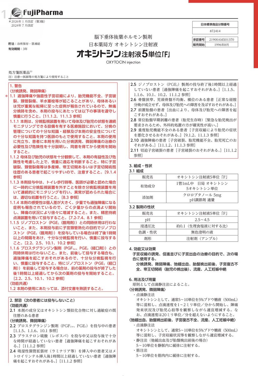 ゆくし医💉薬擬人化 tweet media