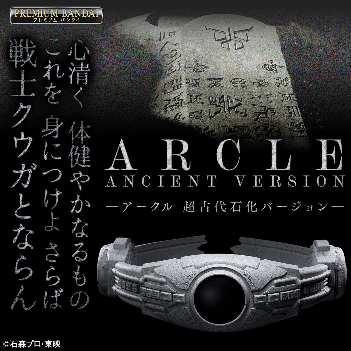仮面ライダーおもちゃウェブ公式 tweet media
