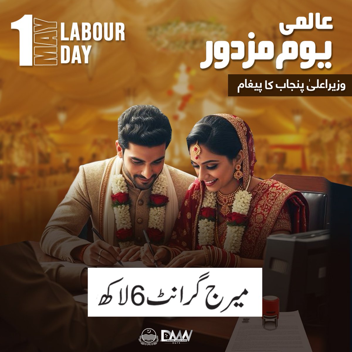 Government of Punjab tweet media