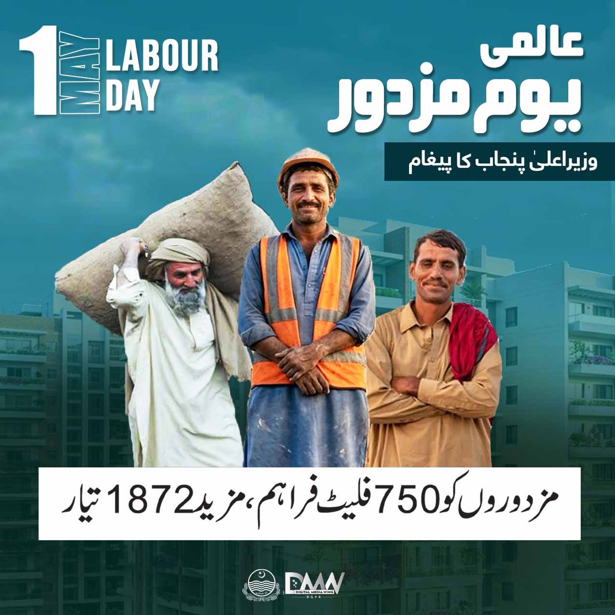 Government of Punjab tweet media