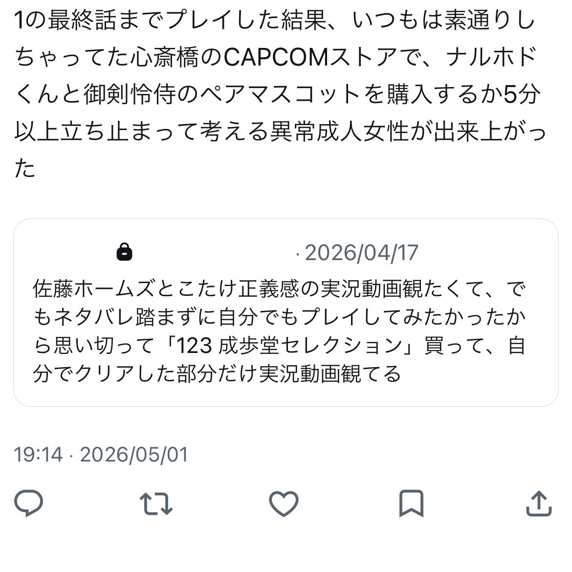 Chiharu @ 4/29らな tweet media